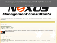 Tablet Screenshot of nexusmanagementconsultants.gr